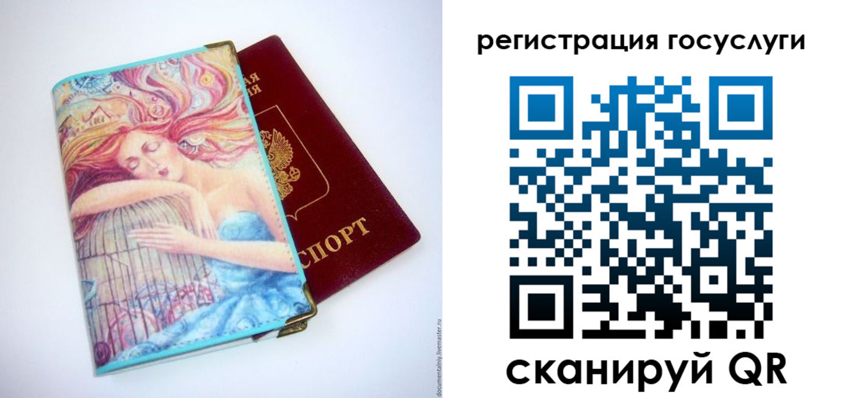 временная регистрация собственник в России