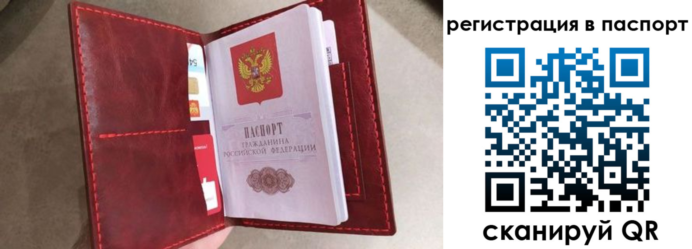 временная регистрация законно в России