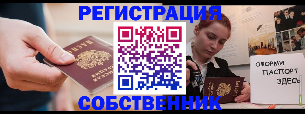 прописка 2025 в России