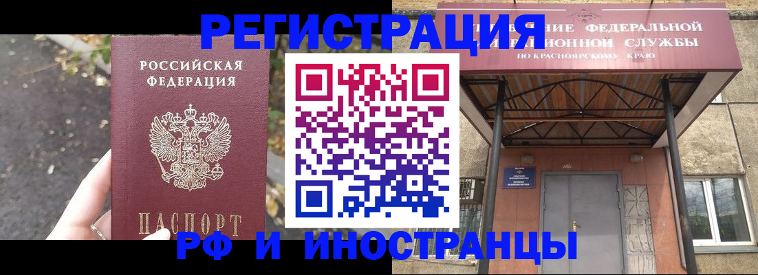 временная регистрация для всех в России